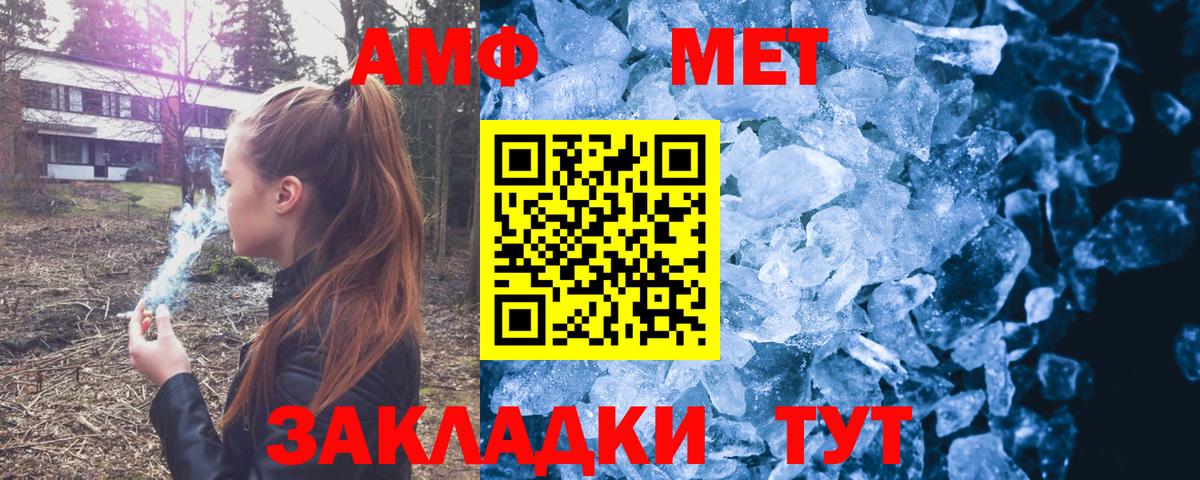 АМФ 97% Борисоглебск