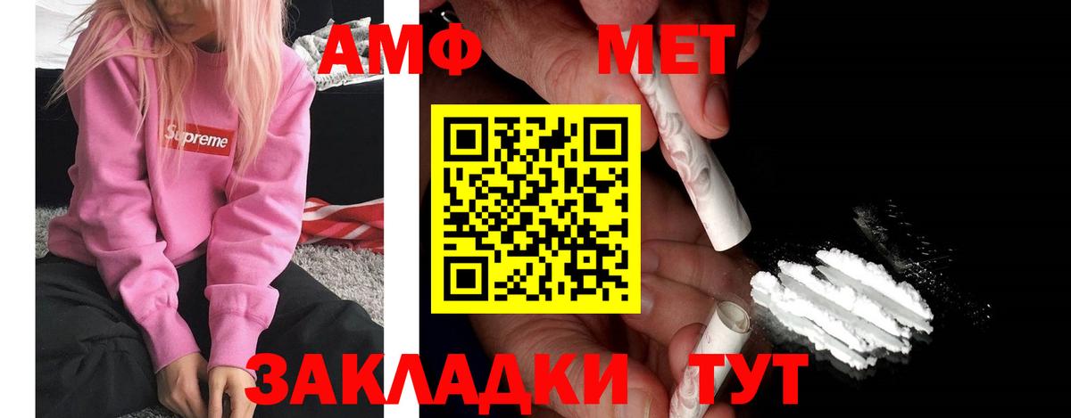 Amphetamine  Борисоглебск  АМФ VHQ 