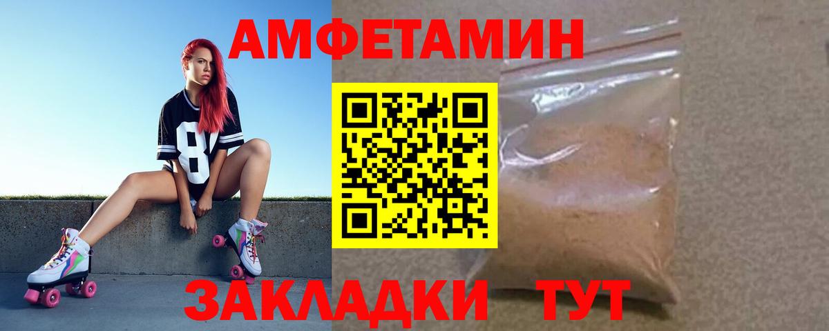 АМФЕТАМИН VHQ Борисоглебск