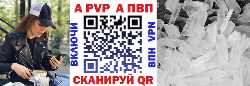 APVP кристаллы  закладки  Борисоглебск 