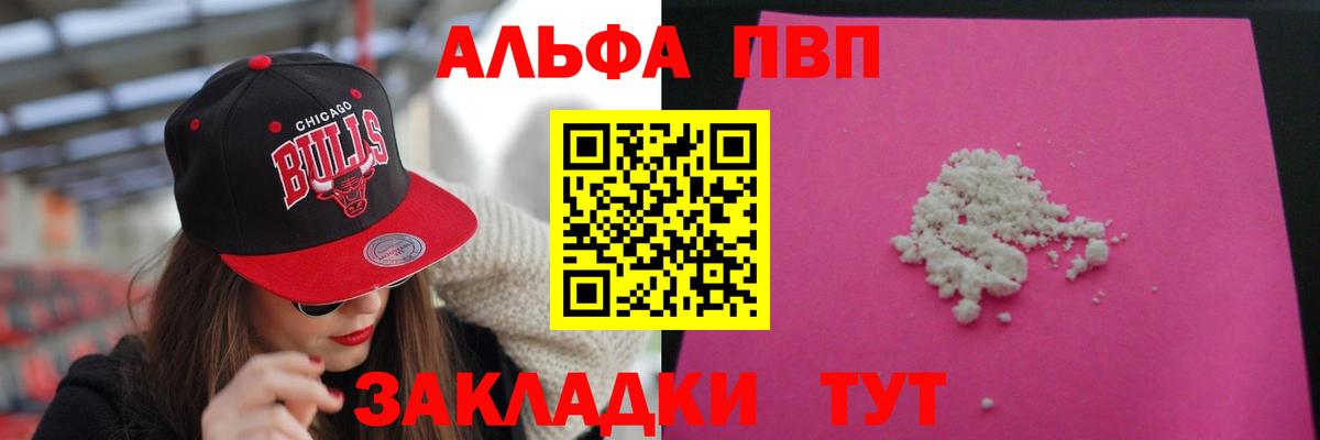 Alpha PVP VHQ  Альфа ПВП Crystall  Alfa_PVP  Борисоглебск 