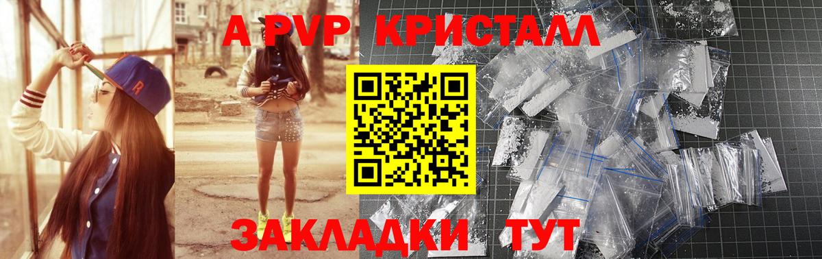 А ПВП СК КРИС  Вход с VPN  Alfa_PVP Crystall  Борисоглебск 
