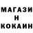 Кокаин 98% Pan Satir