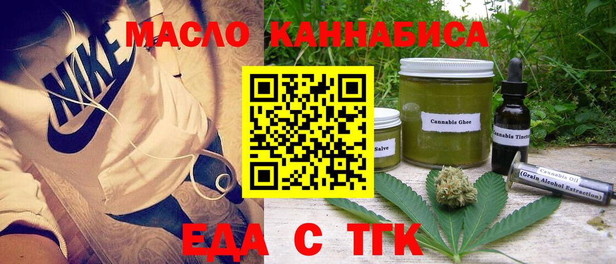 Cannafood конопля  Вход с VPN  Борисоглебск 