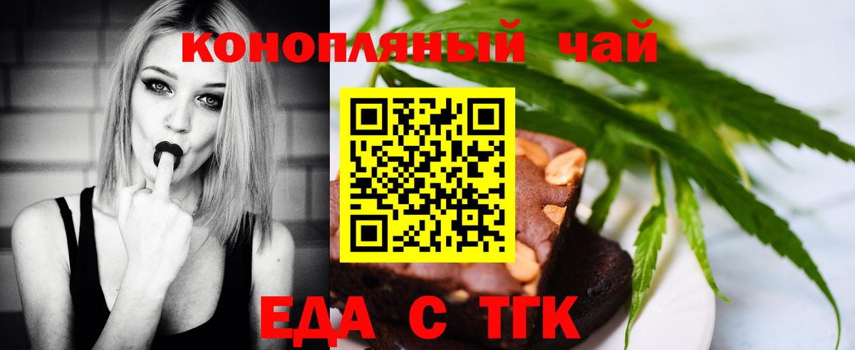 Печенье с ТГК конопля  Борисоглебск 