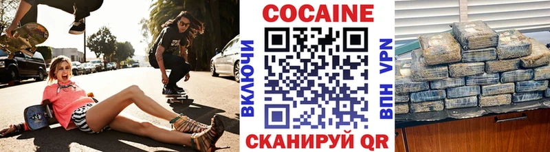 КОКАИН 97%  KRAKEN вход  Борисоглебск  даркнет сайт 