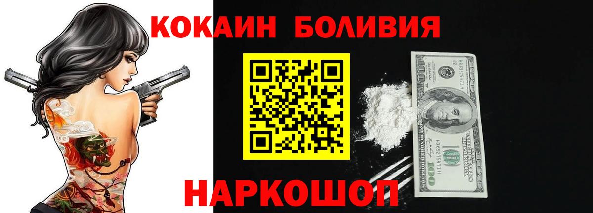 КОКАИН  COCAIN Columbia  Борисоглебск  Вход с VPN  Cocaine 99% 