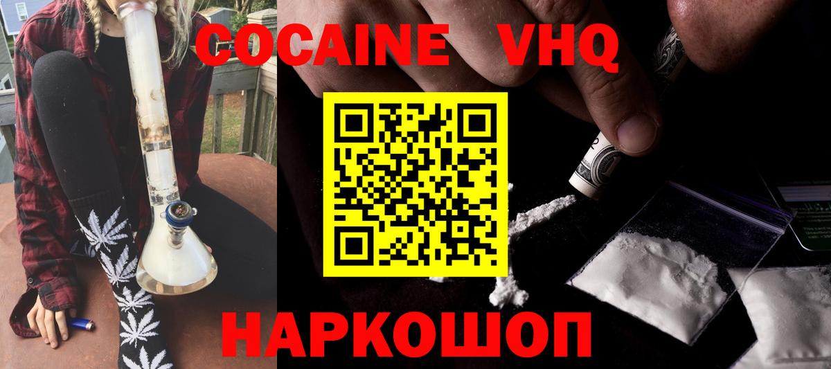 КОКАИН Боливия  COCAIN Боливия  КОКАИН  Борисоглебск 