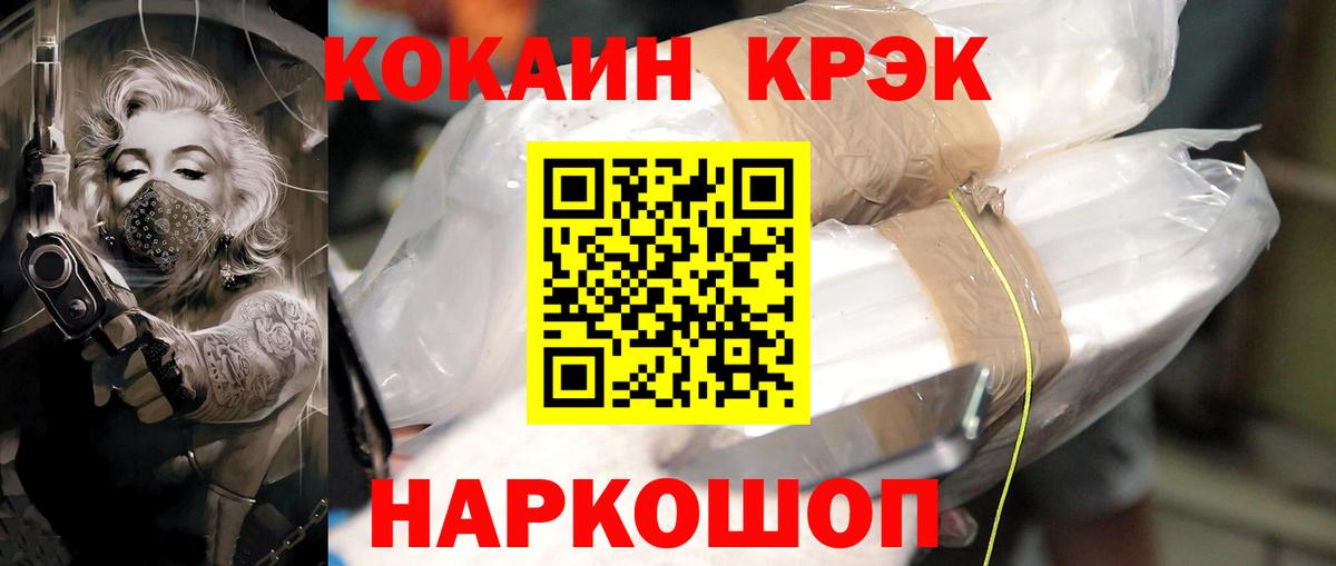 Кокаин Колумбийский Борисоглебск