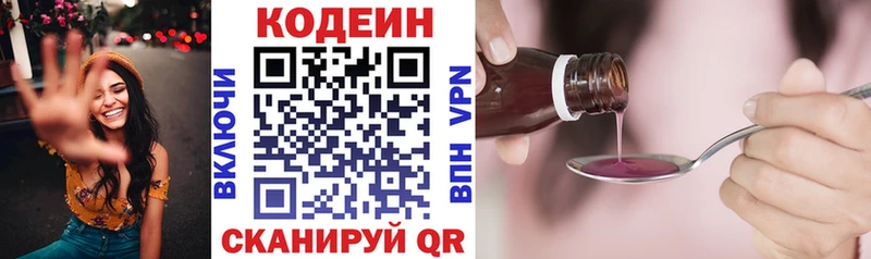 Кодеин Purple Drank  Борисоглебск 
