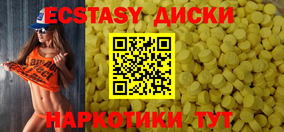 Экстази круглые Борисоглебск