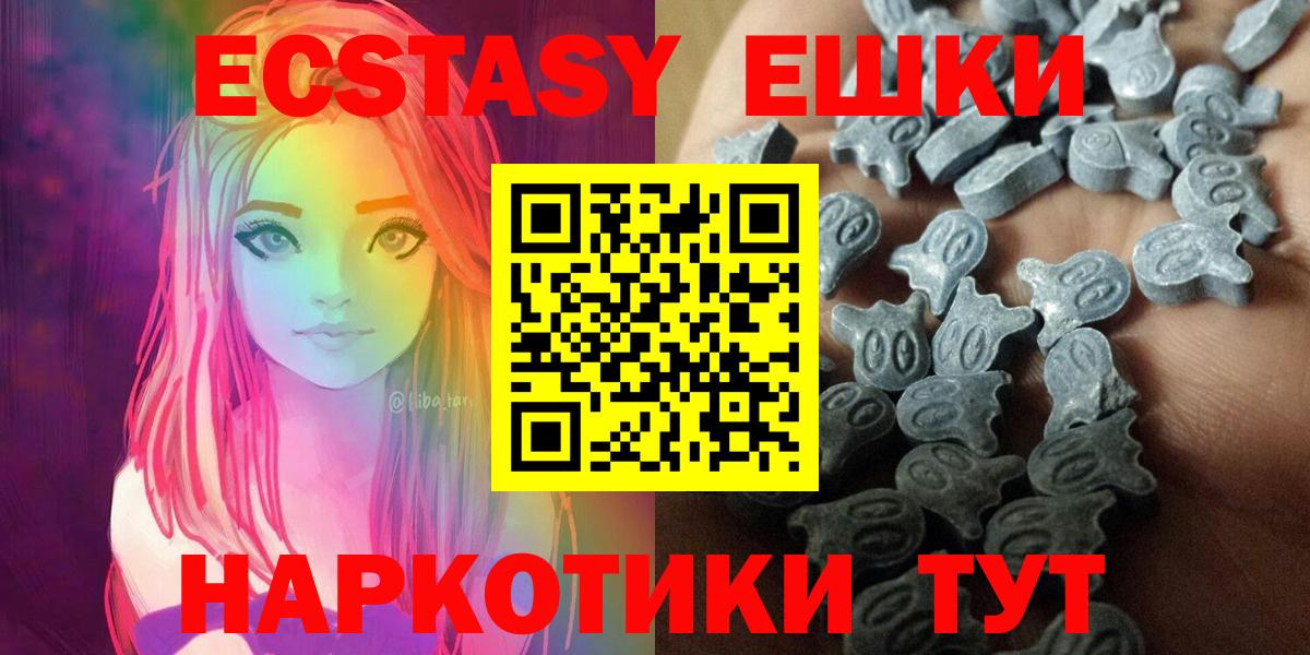 Экстази Cube  Экстази TESLA  Ecstasy  Борисоглебск 