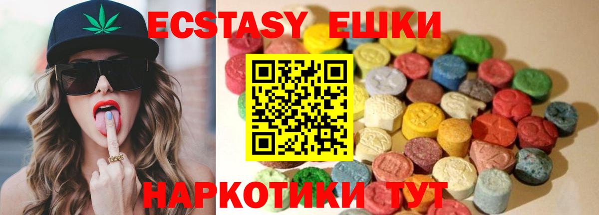 Борисоглебск  ЭКСТАЗИ  ссылка на мегу ONION  Вход с VPN  ЭКСТАЗИ XTC  Ecstasy 300 mg 