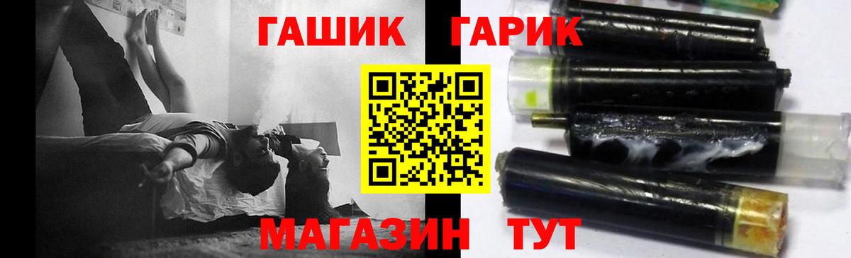 ГАШ  Борисоглебск  Гашиш Ice-O-Lator 