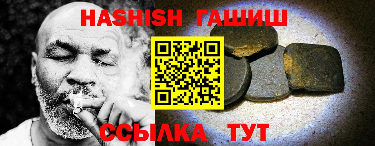 Гашиш Изолятор Борисоглебск