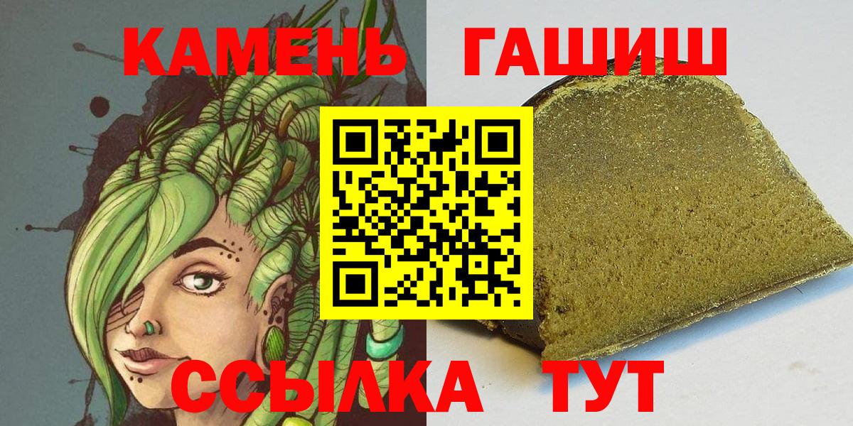 Гашиш  Вход с VPN  ГАШИШ индика сатива  Борисоглебск  Гашиш 40% ТГК 