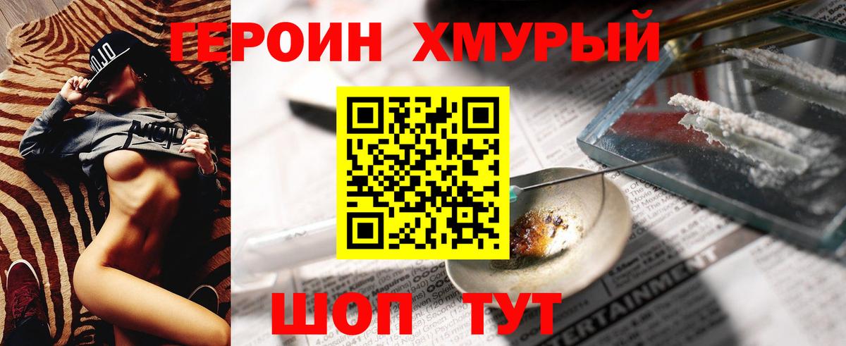 Героин афганец Борисоглебск