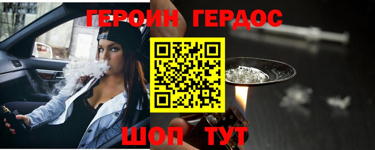 Героин  Борисоглебск  ГЕРОИН афганец 