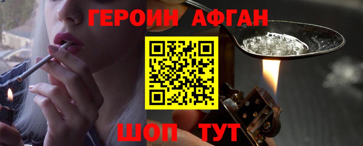 Героин VHQ  ГЕРОИН  Борисоглебск  Вход с VPN 