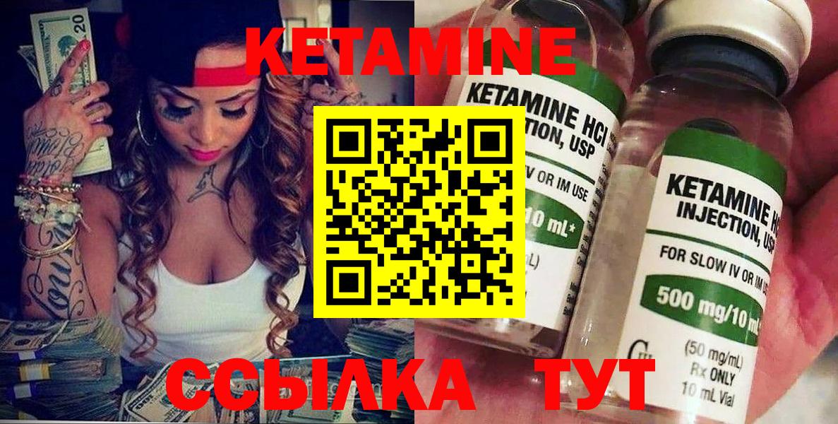 КЕТАМИН ketamine Борисоглебск
