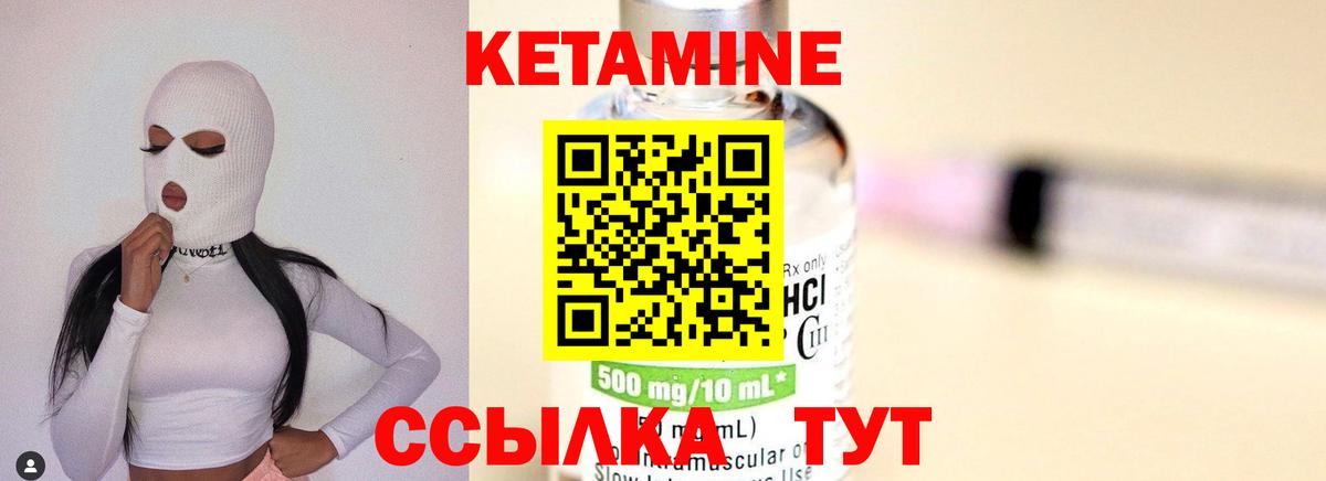Борисоглебск  КЕТАМИН VHQ  Вход с VPN 
