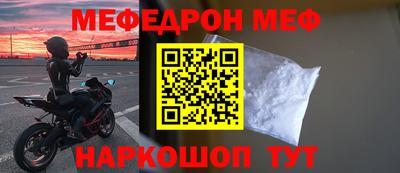 меф VHQ Беслан