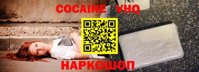 меф VHQ Беслан