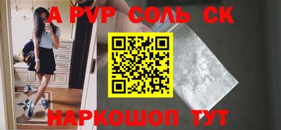 спиды Бийск