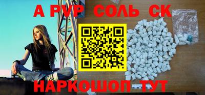 спиды Бийск