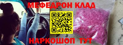 мефедрон VHQ Балаково