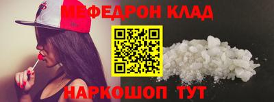 мефедрон VHQ Балаково