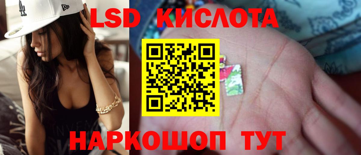 LSD-25 экстази ecstasy Борисоглебск