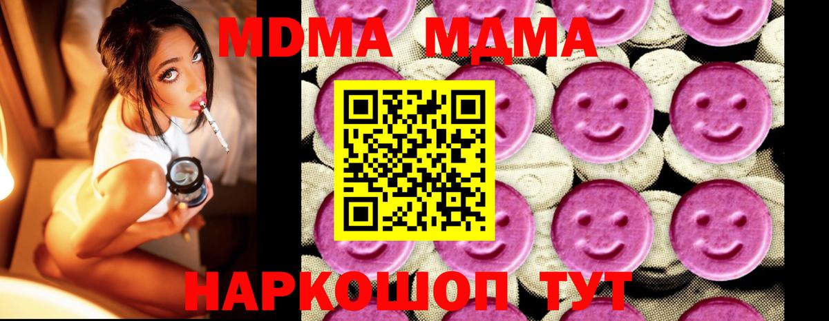 MDMA crystal  MDMA  MDMA молли  Борисоглебск 
