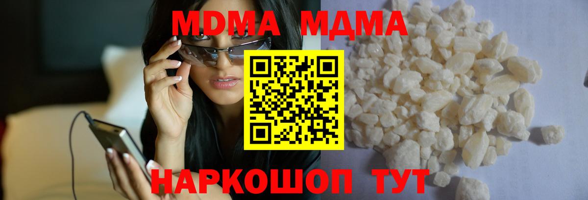 Борисоглебск  MDMA VHQ  МДМА  MDMA VHQ  Вход с VPN 