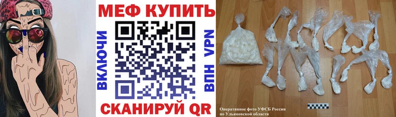 Меф мука Борисоглебск