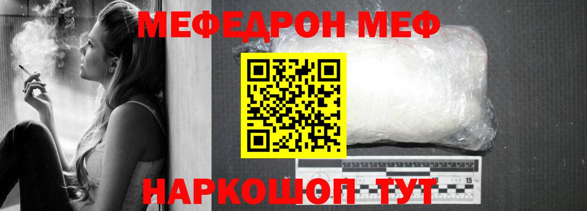 МЕФ 4 MMC  Вход с VPN  Борисоглебск  МЕФ  МЕФ мука 