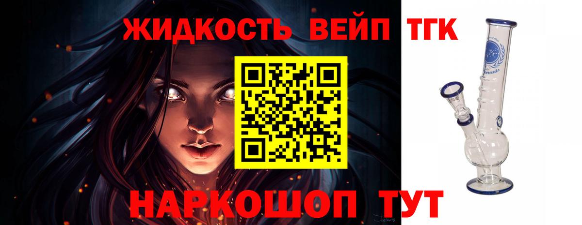 Борисоглебск  ТГК Wax  купить наркотик  Вход с VPN 