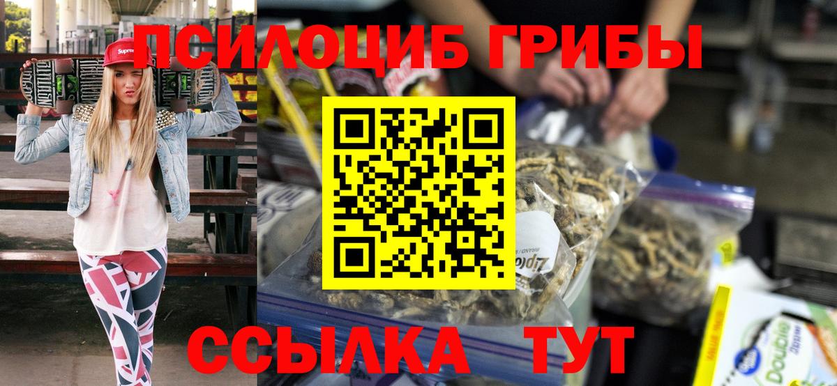 Галлюциногенные грибы Cubensis Борисоглебск